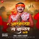 KRIPA BANAL RAHE MAI Navratri Rajesh Pardeshi Mp3 Song